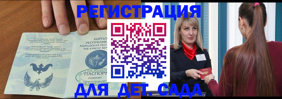 временная регистрация 2025 в Красноуфимске