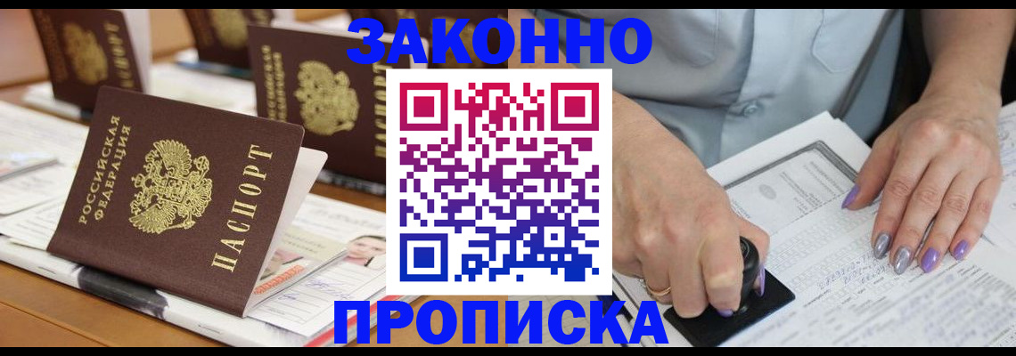 временная регистрация недорого в Красноуфимске