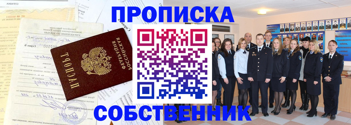 временная регистрация надежно в Красноуфимске