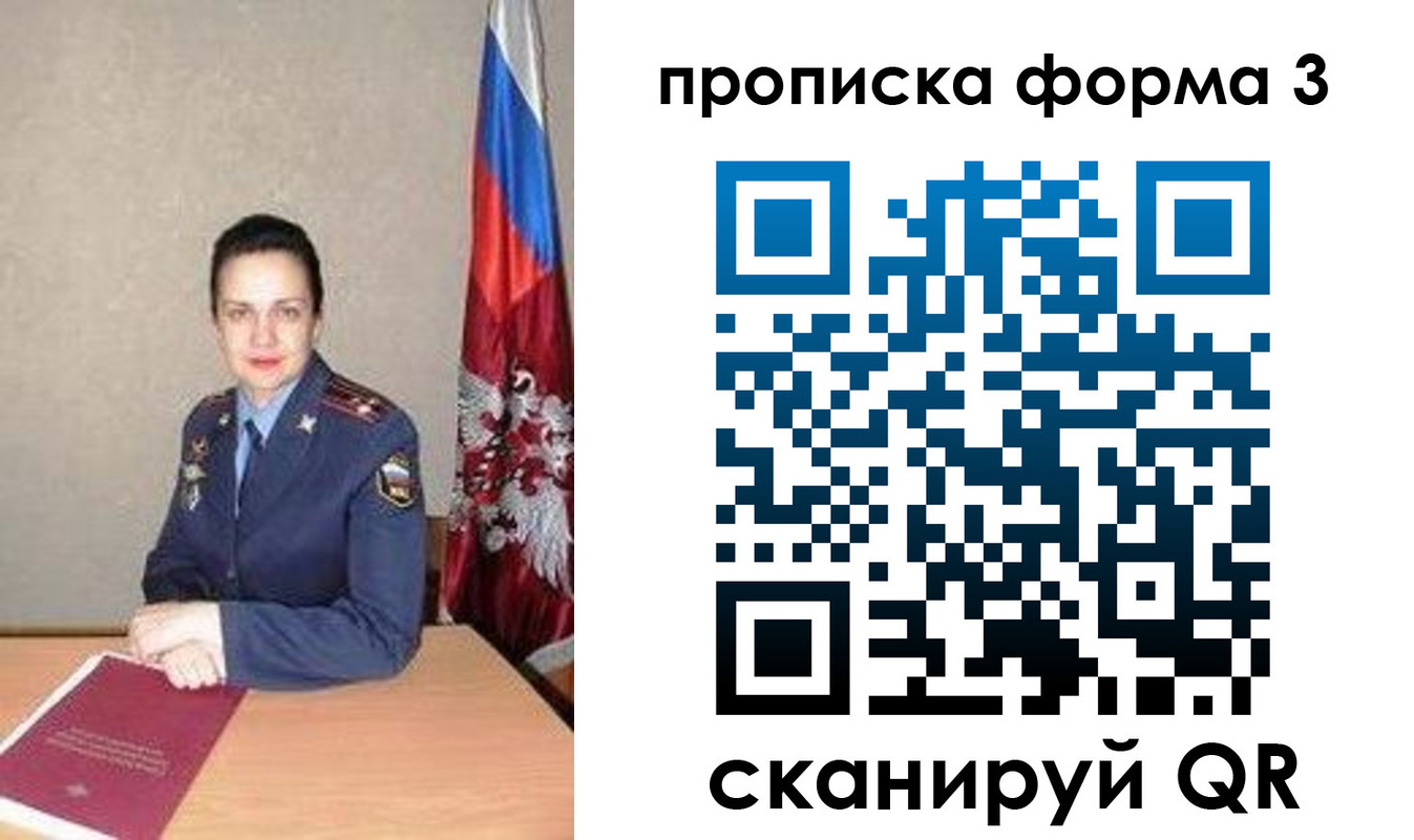 прописка 2025 в Красноуфимске