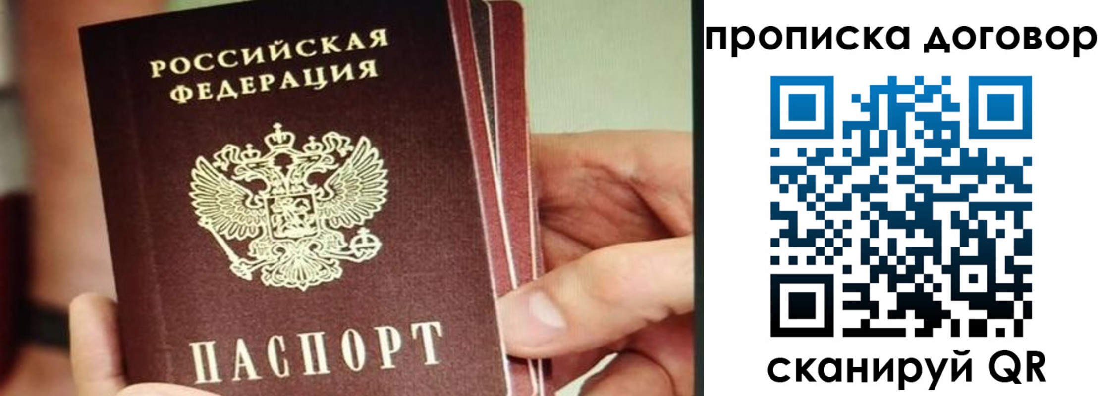 прописка в Красноуфимске