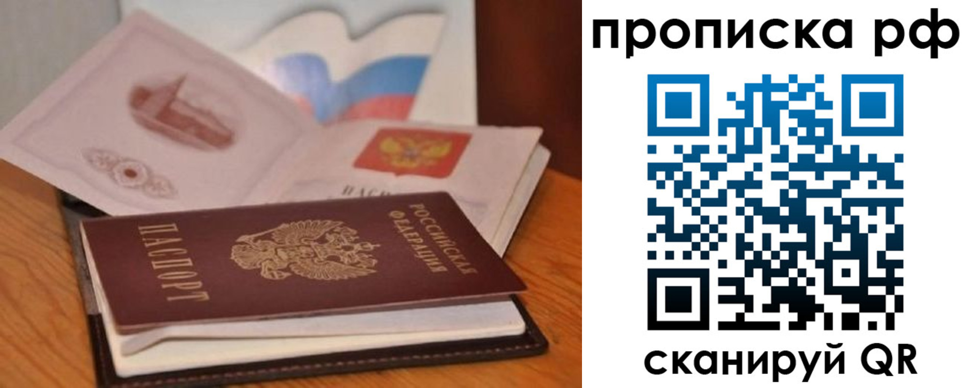 временная регистрация в Красноуфимске