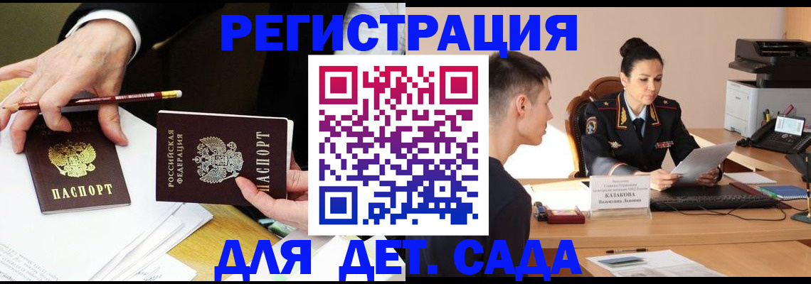 купить прописку в Красноуфимске