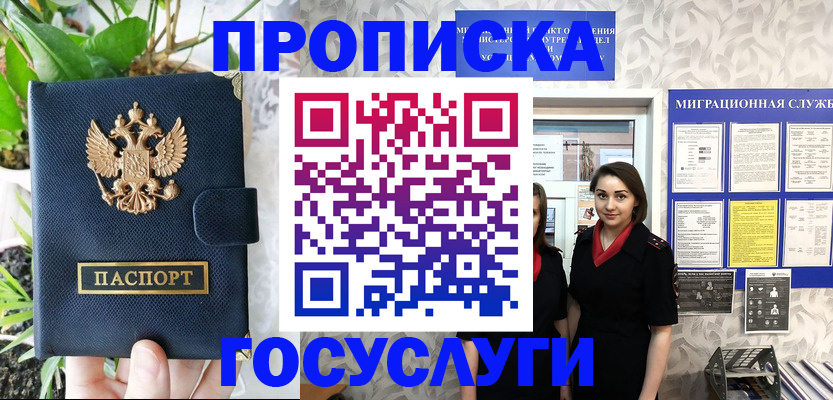 временная регистрация 2025 в Красноуфимске