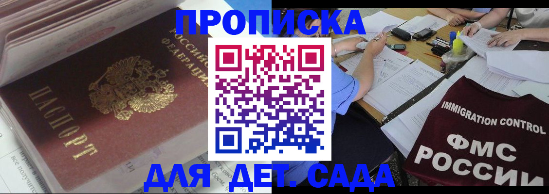 регистрация для дет. сада в Красноуфимске