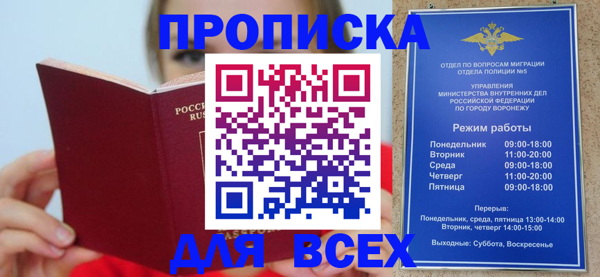 прописка регистрация в Красноуфимске