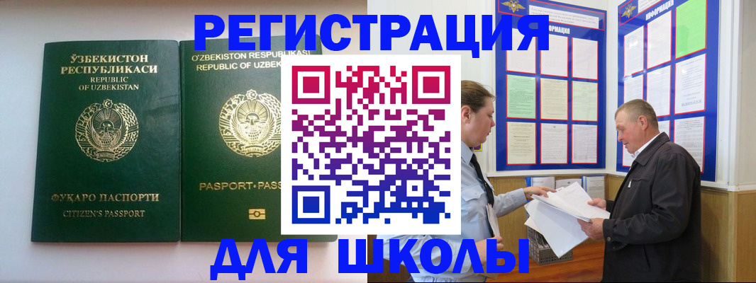 временная регистрация купить в Красноуфимске